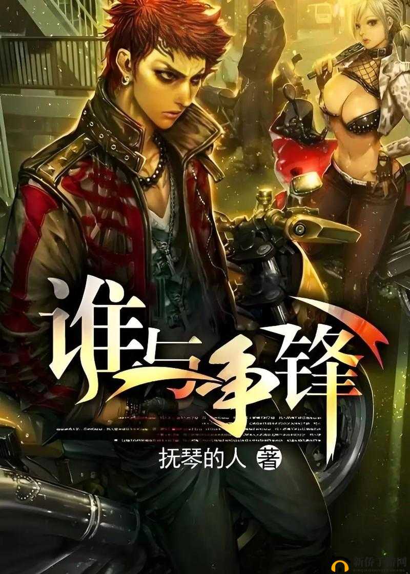 紧张刺激的 1V2：巅峰对决，谁与争锋