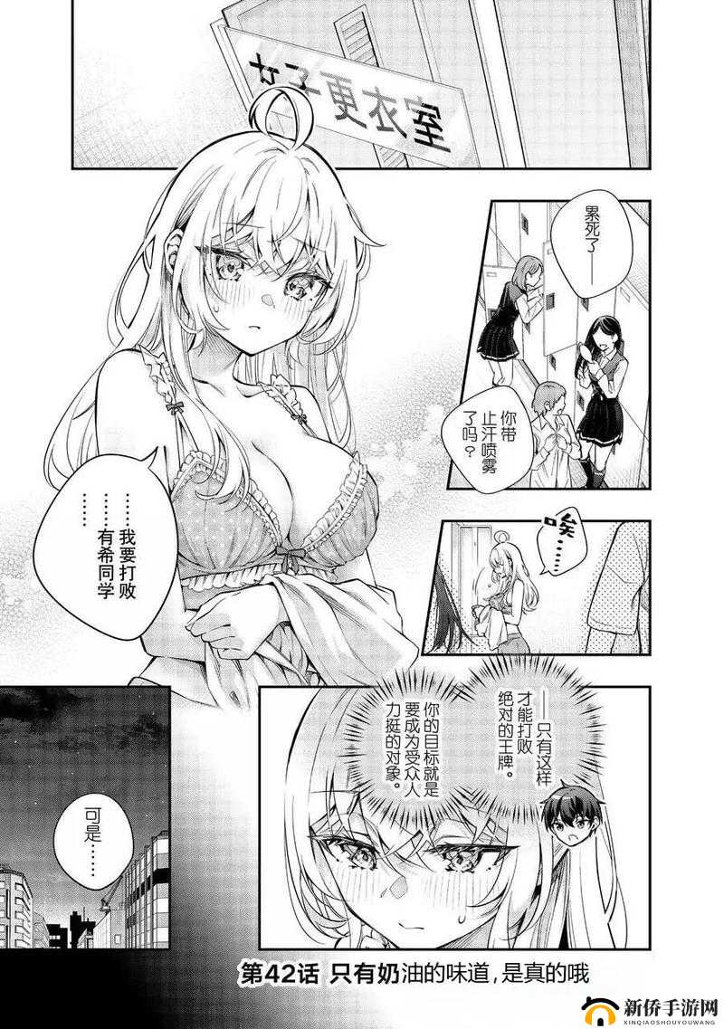 奈斯漫画免费漫画页面在线看漫画观看，高清画质、海量资源，尽在奈斯漫画