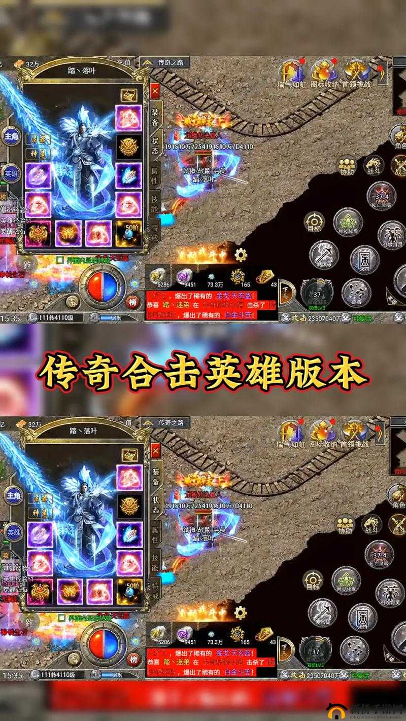 热血合击深度解析，转生、强星与斗转系统全面策略与机制分析