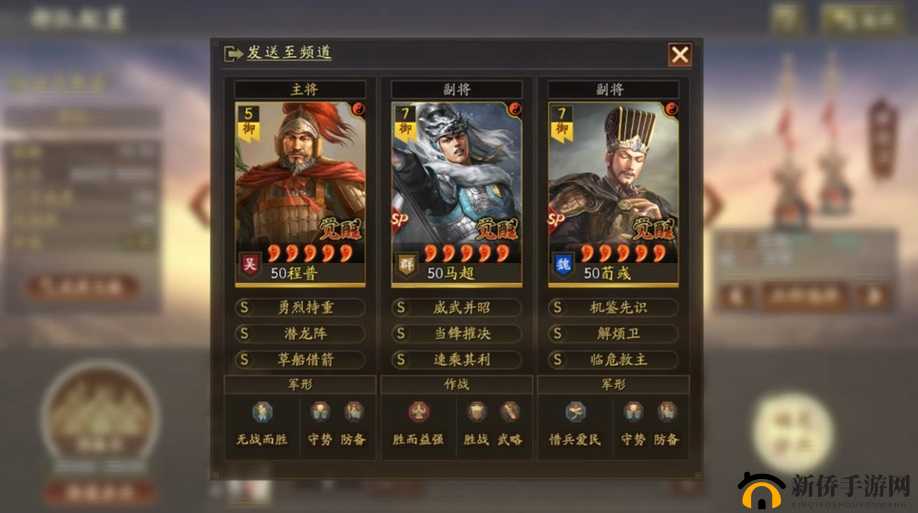 2025年春节前夕，探索马超在三国志战略版中的超强爆发阵容构建