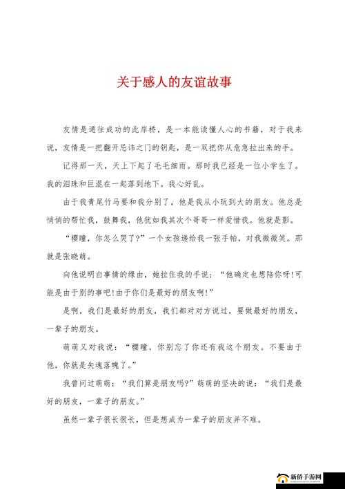 久久人视频：一段触动人心的故事