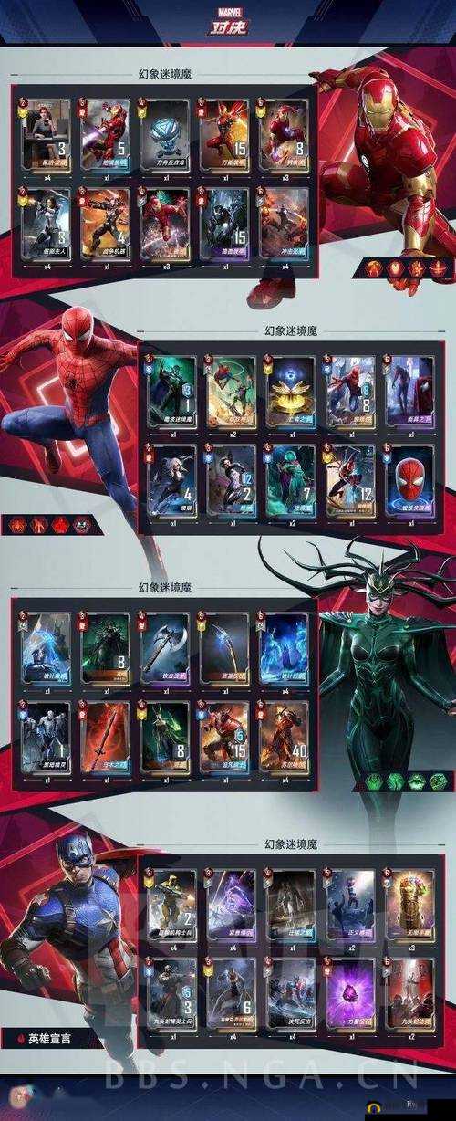 2025年新春蛇年之际，漫威对决开启责任复仇者的荣耀征程