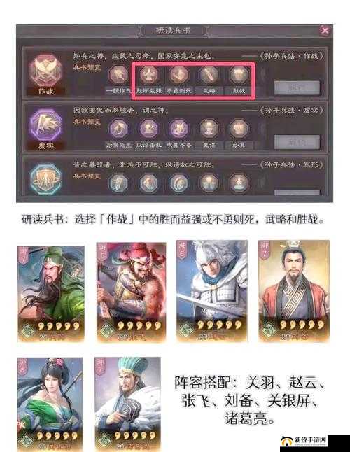 战略版三国志，深度解析马超角色，探索超强阵容搭配技巧（上篇）