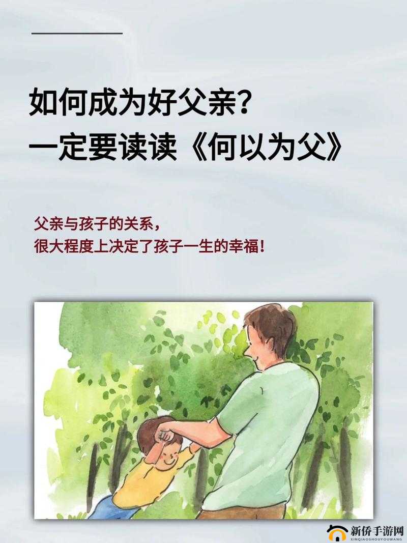 女儿主动给爸消火：一场充满温情与理解的家庭和解