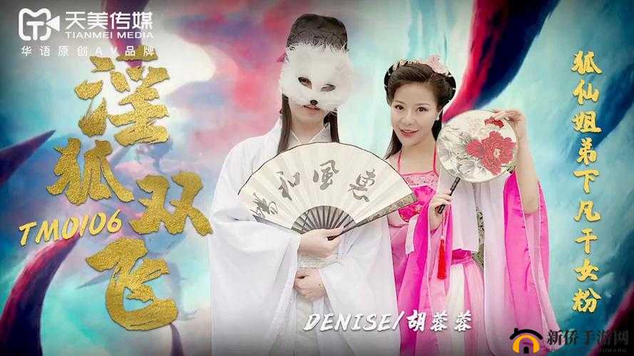 天美传媒九一制片厂：独特影视魅力引领潮流