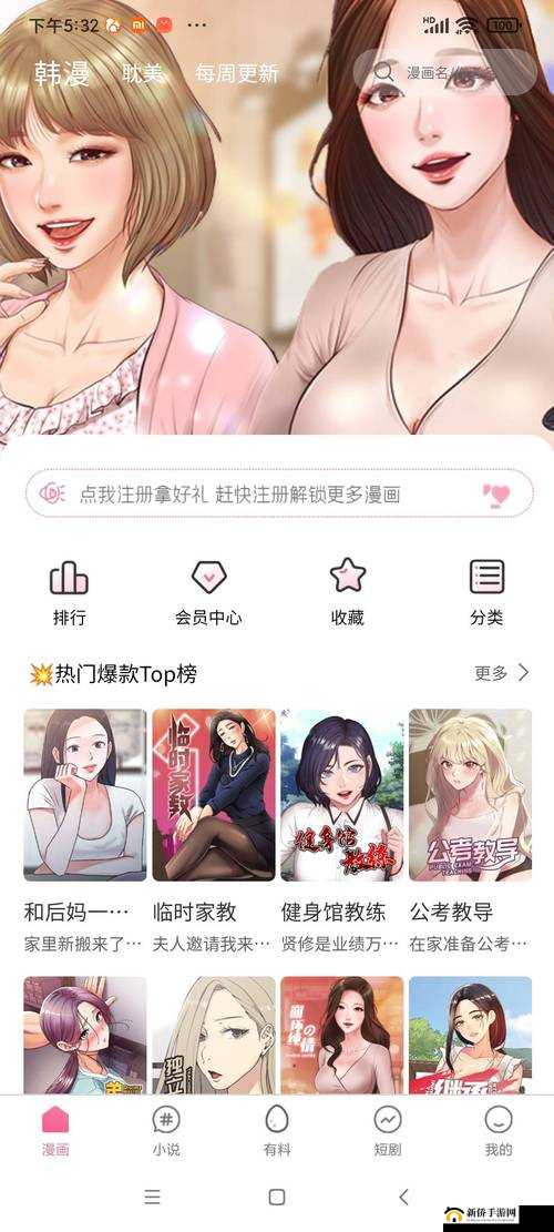 3D 禁漫天堂：畅享极致动漫世界的奇幻之旅