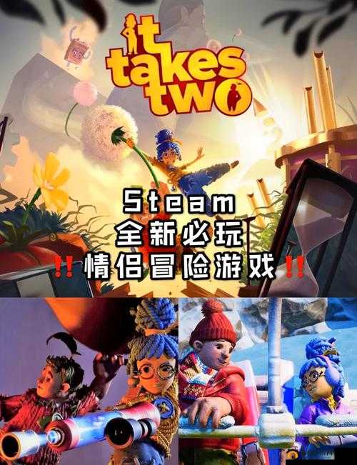 欧式双人游戏中文版免费：带来独特有趣的游戏体验