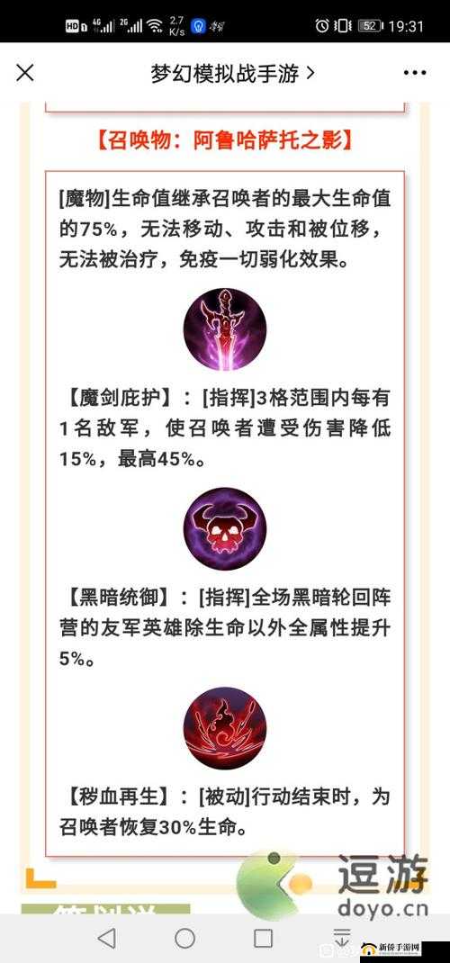 梦幻模拟战深度解析，魔马修能力技能全展示及资源管理高效避废策略