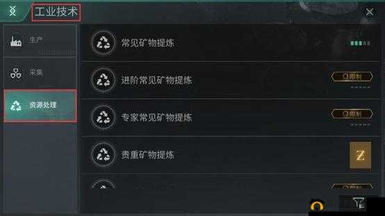 EVE星战前夜，新手攻略之提升矿物出产率，实现最大化矿物收益策略