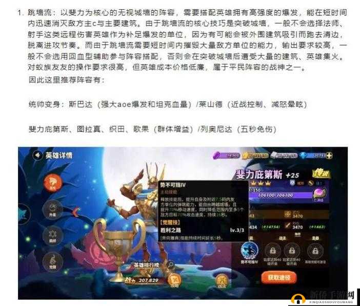 蚁族崛起新纪元，火蚁苏拉强度全面剖析及技能效果盛宴