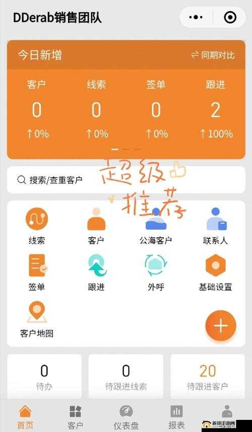 成免费的crm破解最新内容片段：探索其背后的秘密与价值