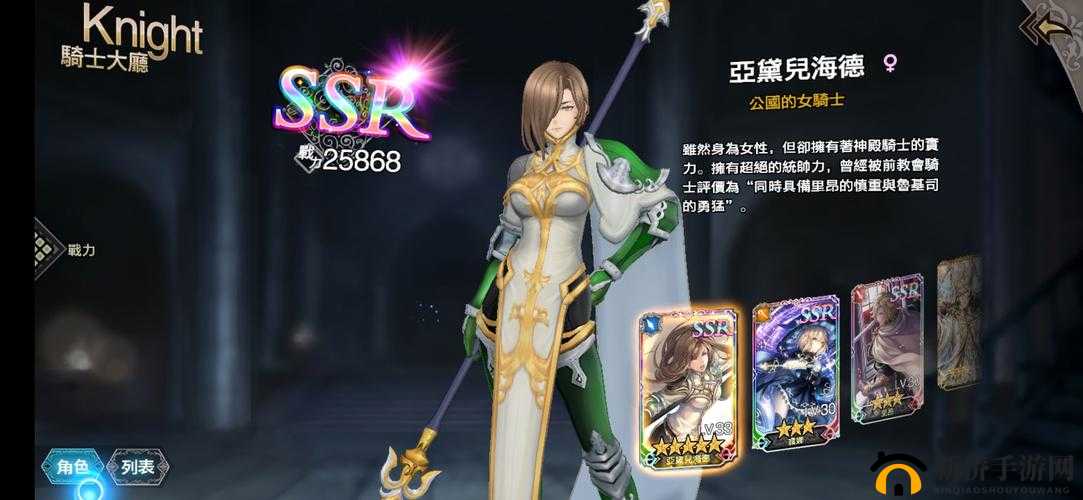 苍之骑士团2深度剖析，黛亚天赋全解析，构建无懈可击的守护神策略