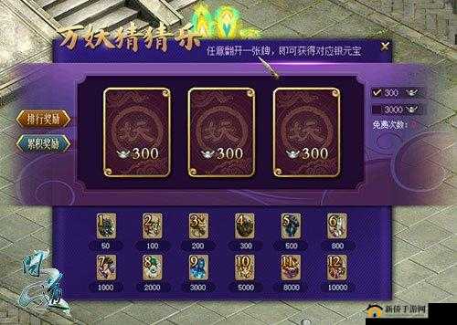 2025蛇年新春活动来袭！问道万妖翻翻乐，翻出新春无限精彩