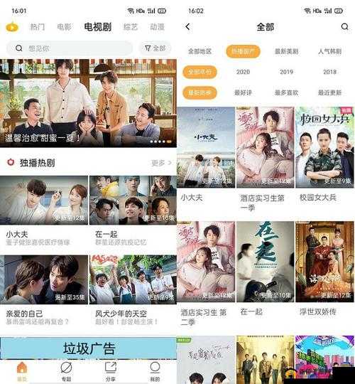 春雨影院免费畅享高清电视剧观看啦