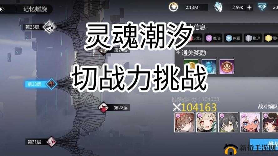 灵魂潮汐角色深度剖析，叶隐琉璃技能全揭秘，流血与隐身交织的双重战斗乐章