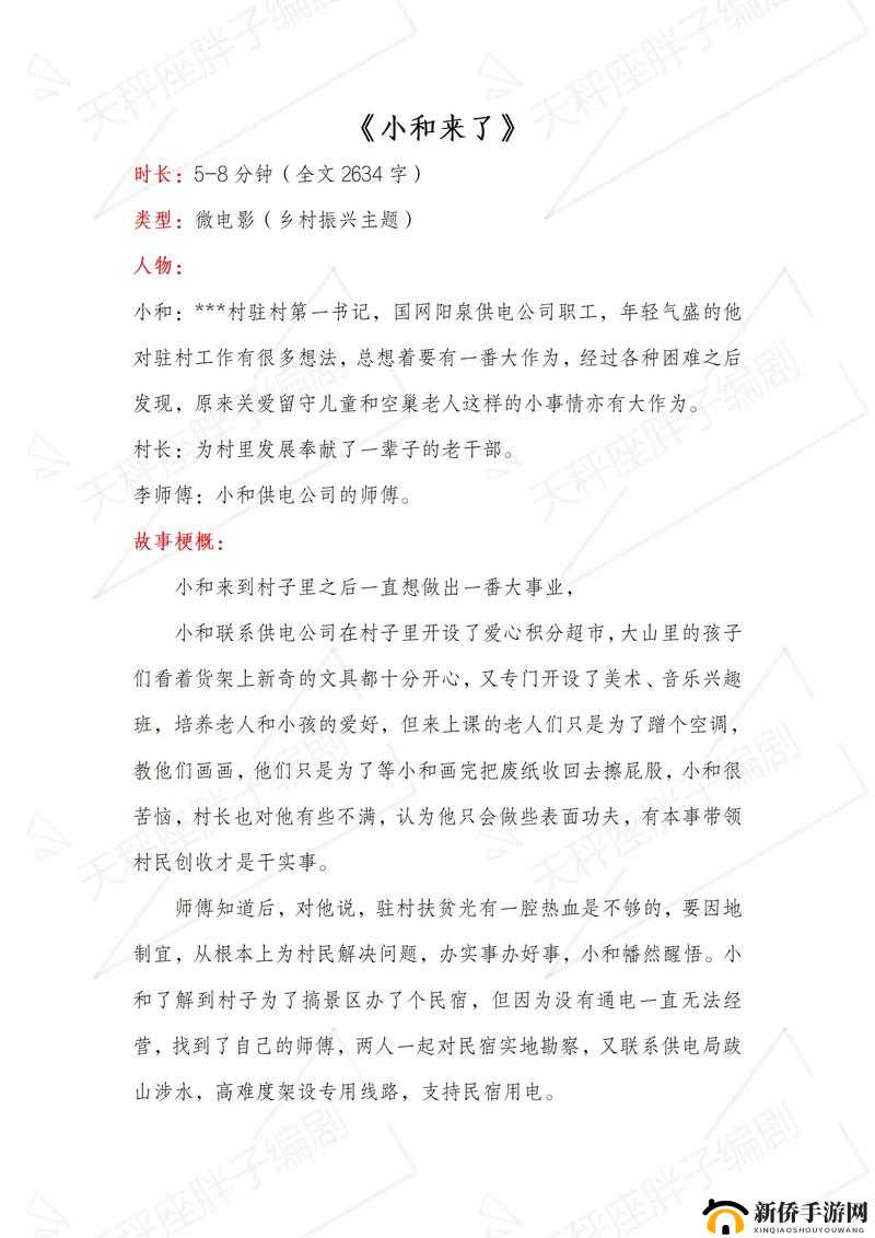 剧本创作秘籍，深入探索高票房题材内容的资源管理与创新艺术