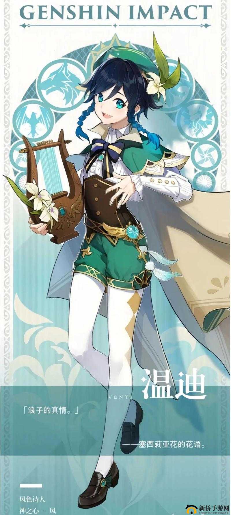 原神2.0版本温迪全面搭配攻略，解锁温迪高效配队与玩法展示