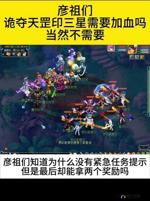 2025年蛇年春节期间，梦幻西游初战天罡，细节把握将决定最终成败