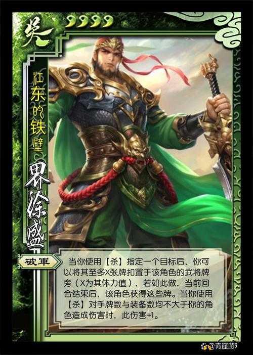 三国杀武将深度攻略，界徐盛的制胜之道——精通资源管理的艺术