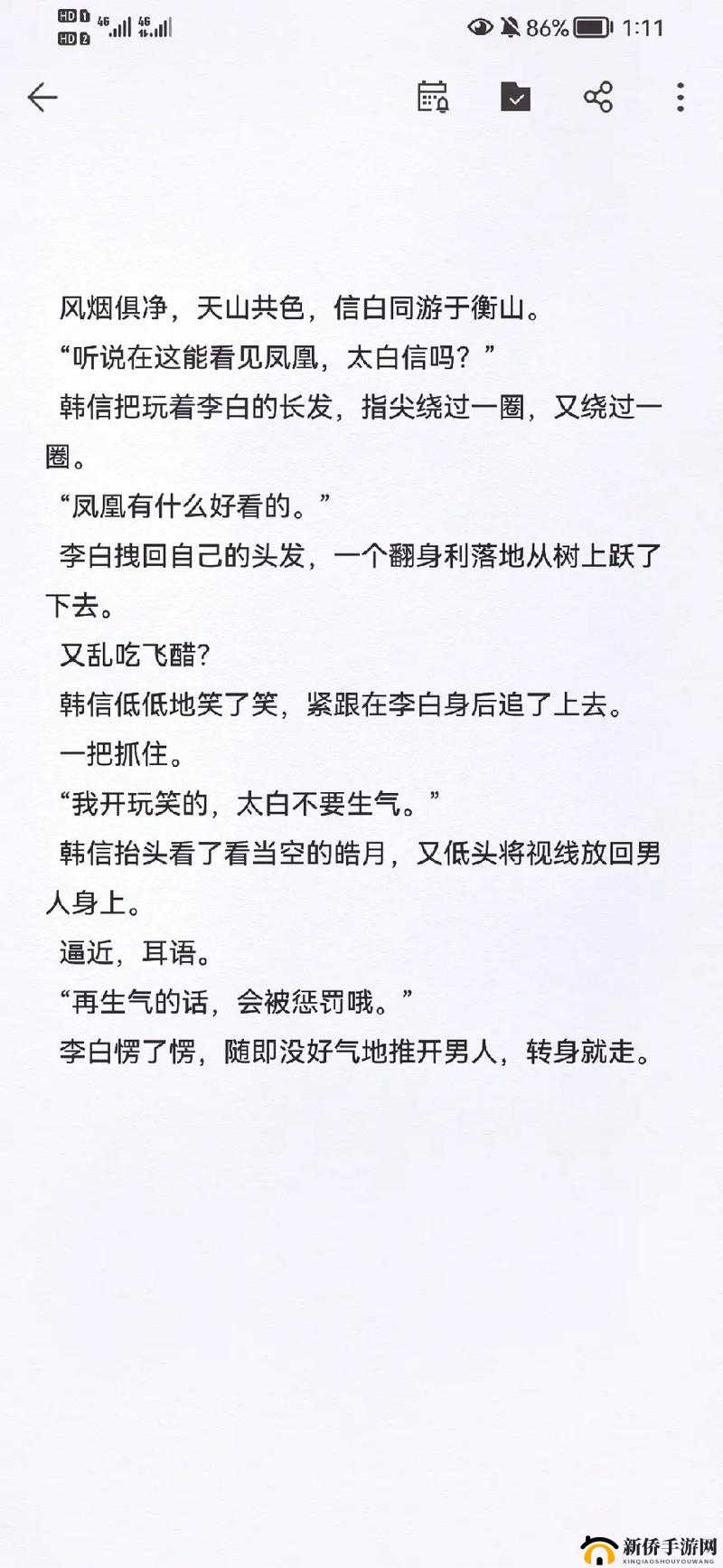 李白太胀了溢出来了韩信：关于他们的奇妙故事与独特经历