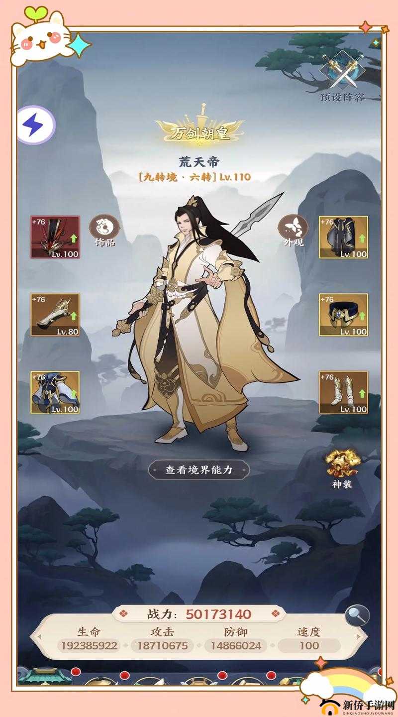 永恒修仙之旅，深入探索道侣情缘与春节蛇年时光的奇妙交融