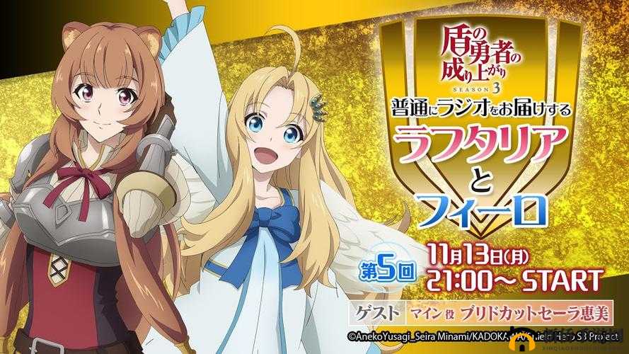 盾之勇者成名录，深入浪潮，揭秘圣武器的传奇探索之旅