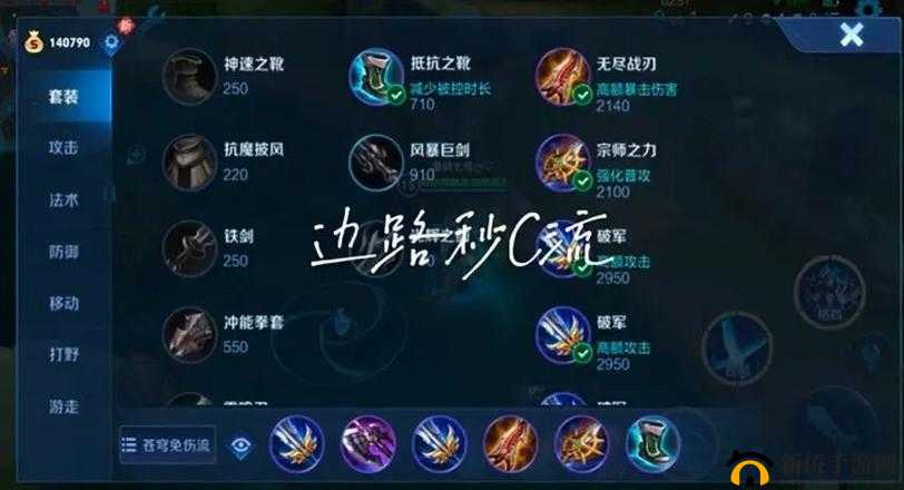 王者荣耀S24赛季蒙犽英雄出装、铭文搭配及实战玩法深度解析