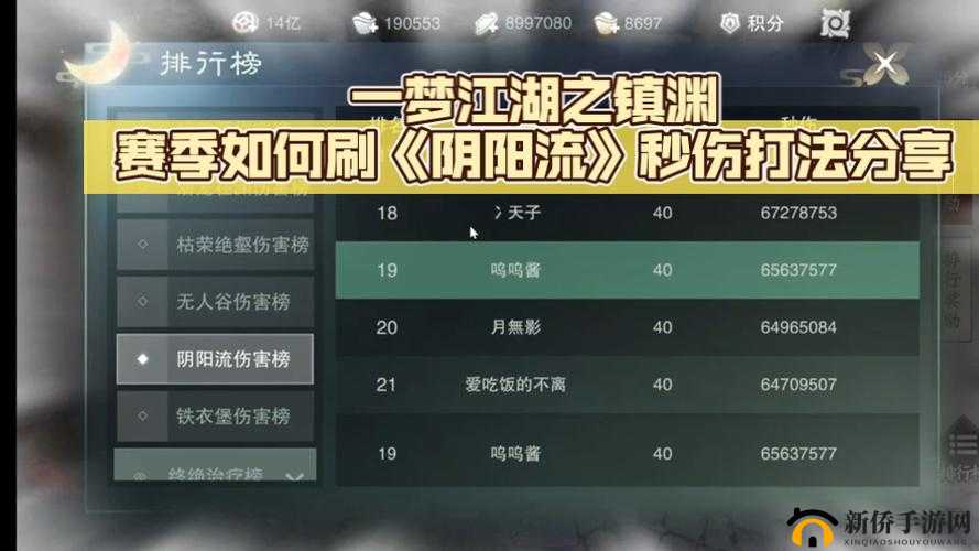 一梦江湖攻略，阴阳流剪霜击败技巧与打法全面分享