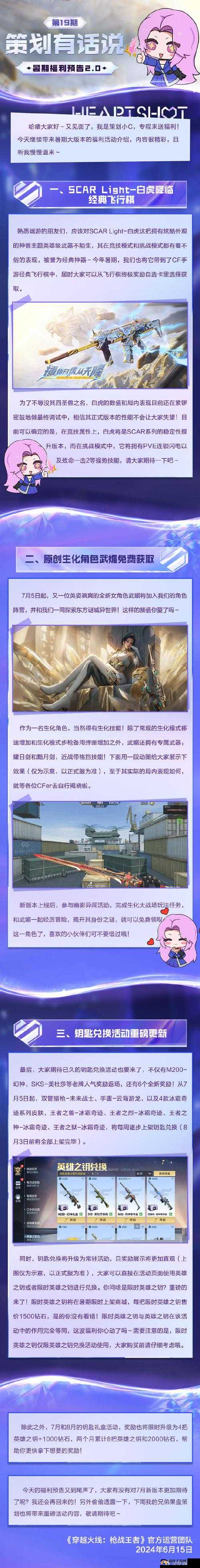 穿越火线游戏革新，深入解析椰岛之巅全新战场战术布局