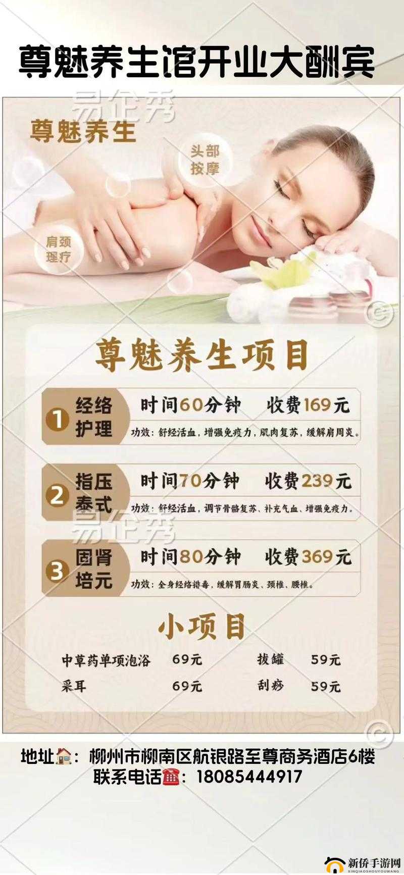 养生模拟学会，深入探索多元化全面养生项目，全力打造卓越养生服务体验