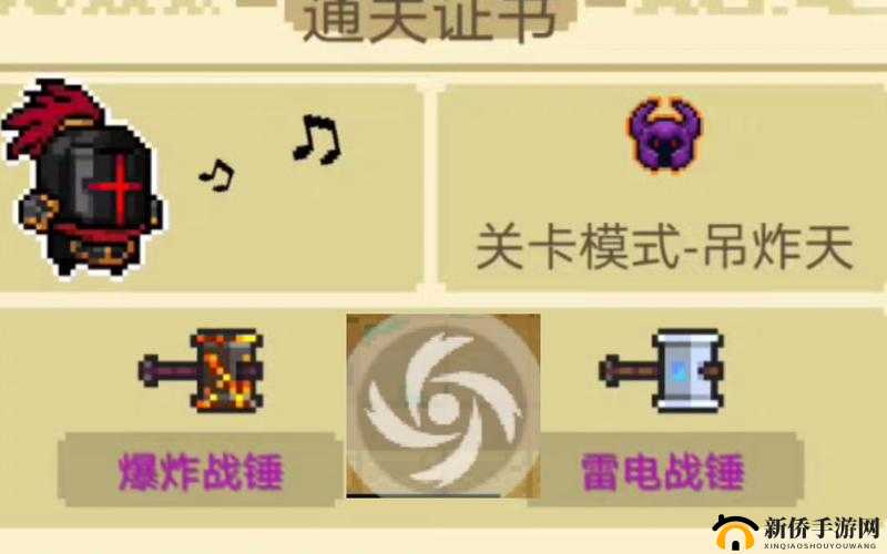 2025年新春蛇年之际，解锁元气骑士终极近战神器——雷暴战锤