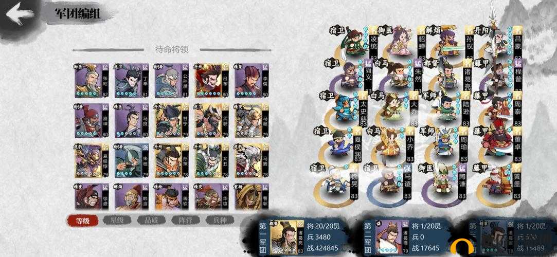 小小五千年游戏深度解析，军团配备策略与多样化玩法探索