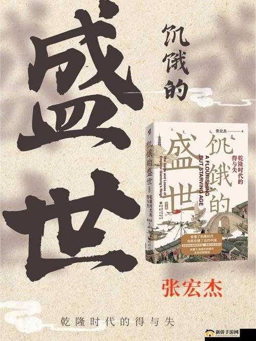 丰裕纵满 2：一部展现独特世界的精彩作品