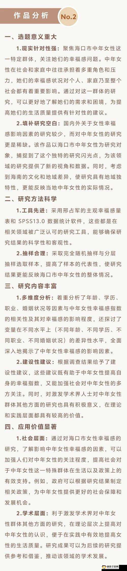 XXXXXL19-2021 之相关内容详细解读与分析