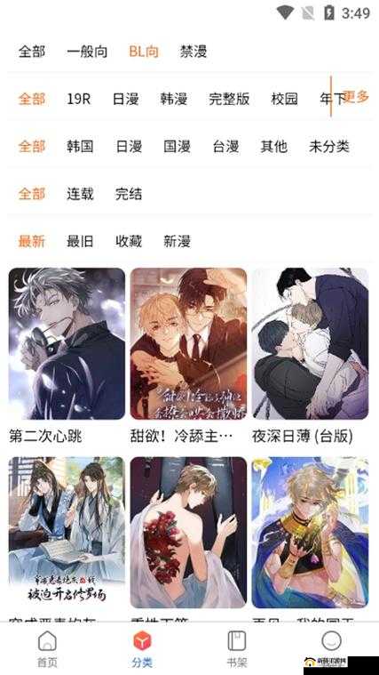 manwa2 漫画免费观看下载安装：超多精彩漫画等你来发现