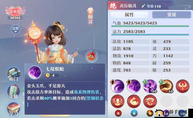 梦幻新诛仙群英榜，全面解析物理阵容搭配与玩法策略一览