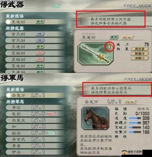 真三国无双霸，深度解析武器系统并全面教授改造教程