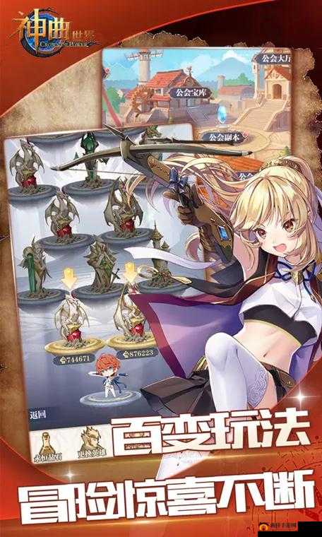 神曲悬赏任务深度解析，全面掌握攻略，解锁游戏世界的无限探索与挑战可能