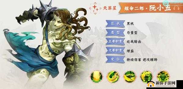 小浣熊百将传中阮小五技能与能力全面解析与一览
