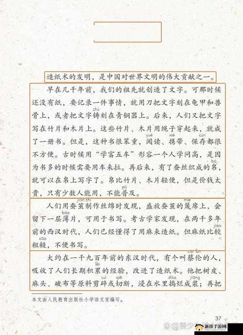 探索洪荒文明，古代纸张的多重作用及其实施高效管理策略