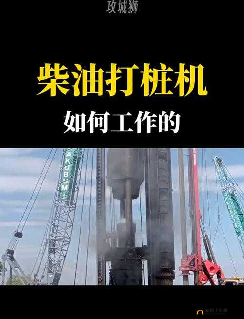 91 打桩机 11 分钟喷了 14 这一现象引发的思考与探讨