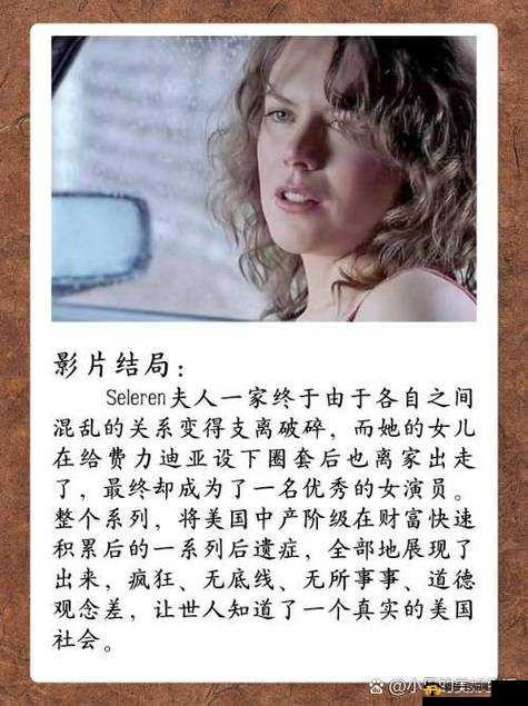 美国 1984 忌讳第 4 集愈演愈烈：剧情深入剖析与发展走向预测