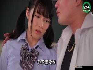 水果派社内性爱实习生：社内伦理的禁忌之果