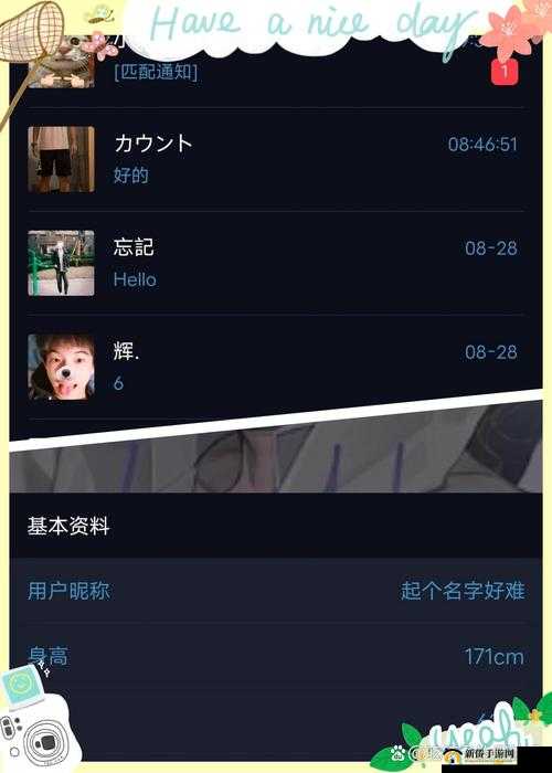 晚上睡不着偷偷看 B 站直播软件引发的奇妙体验