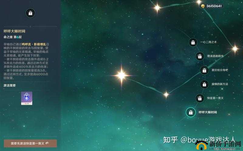 原神手游深度解析，早柚命座效果及角色资源管理优化策略