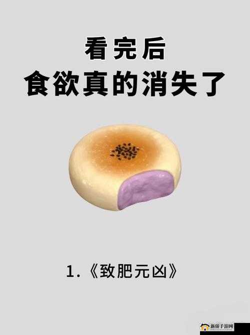 小洞之需大肉肠：奇妙的美食搭配引发的思考