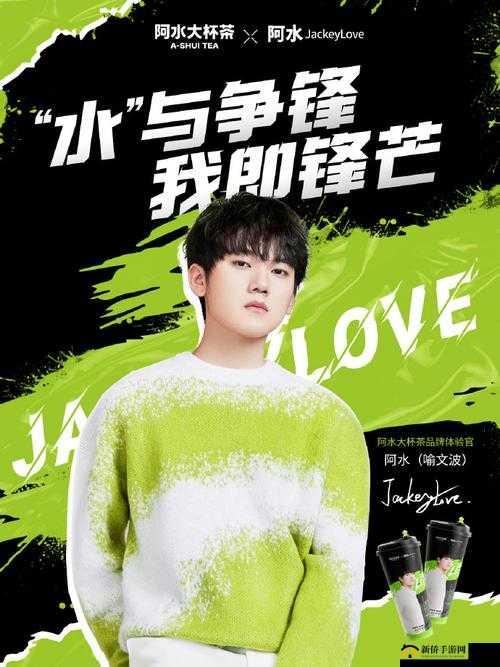 阿水 JackeyLove 勇夺 S8 冠军 未来可期