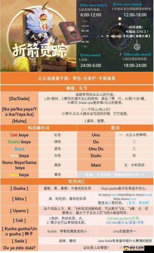 原神折箭觅踪活动奖励详解及玩法全面介绍攻略