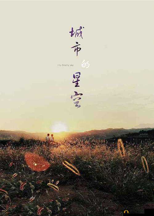 星空视频在线观看免费播放电影：提供海量优质影片资源