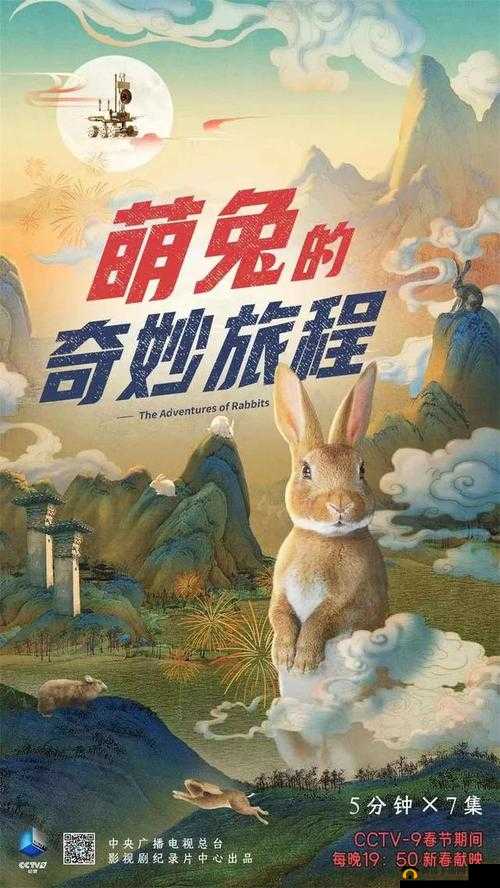 一嘟噜一嘟噜的奇妙旅程